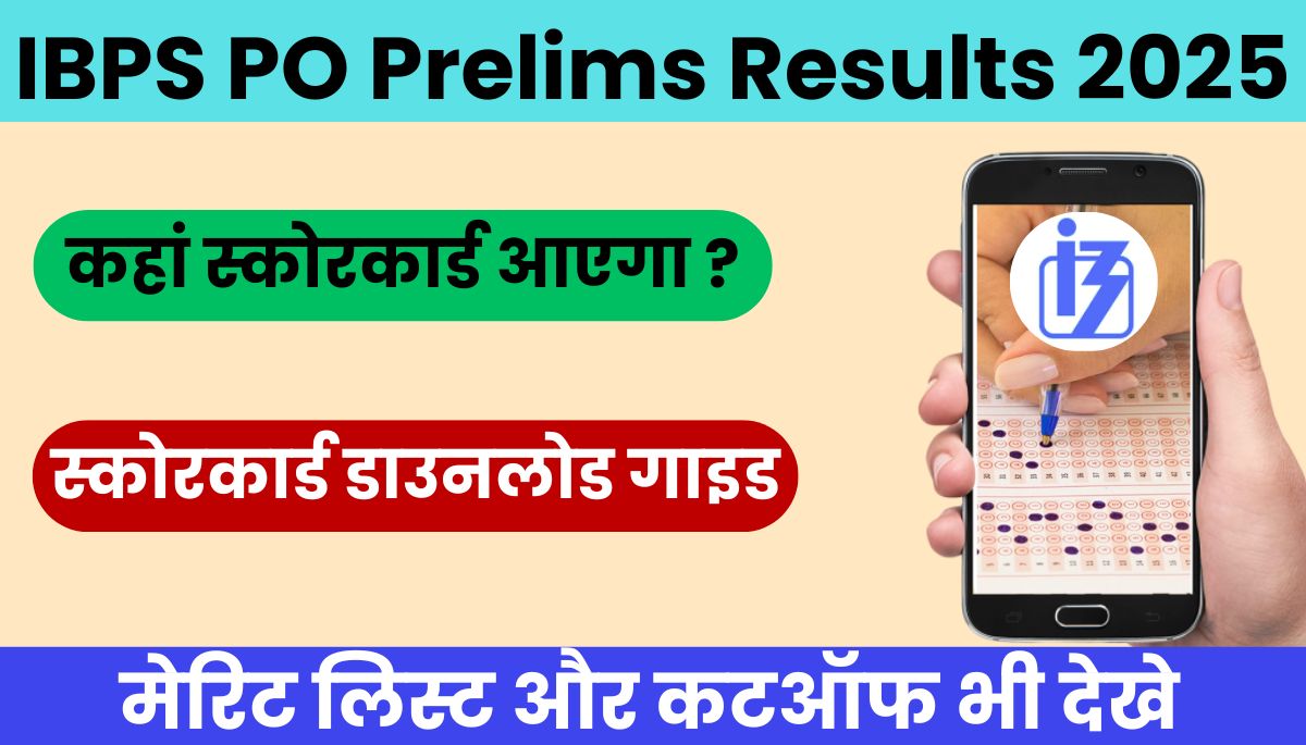 IBPS PO Prelims Result 2025