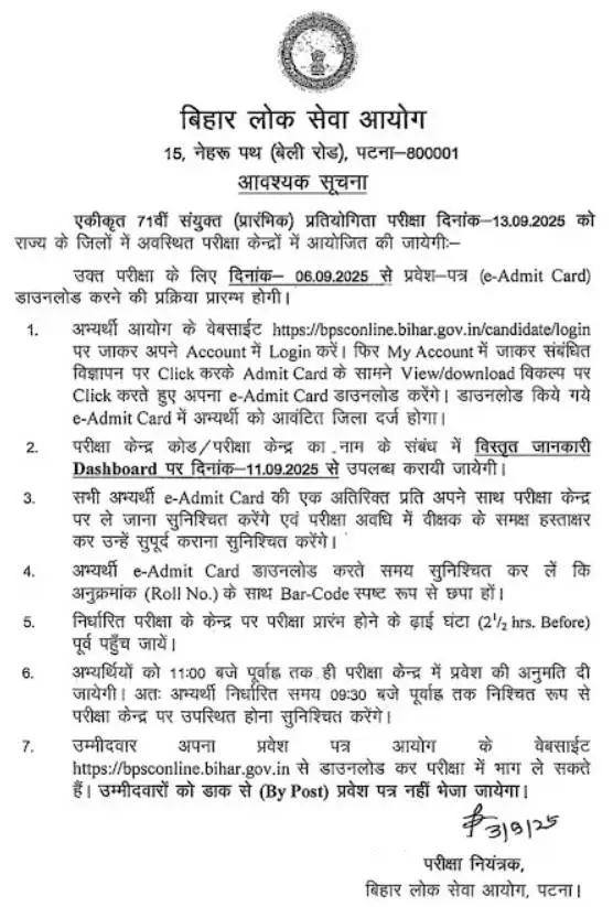 bpsc-bihar-71