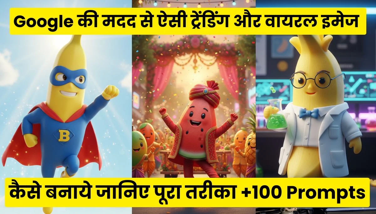 Nano Banana AI 3D Figurines Gemini लोग किस तरह फोटो एडिट कर रहे हैं फुल गाइड 100 प्रॉम्प्ट्स